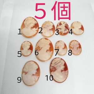 シェル カメオ ルース 裸石 シェルカメオ CAMEO アンティーク ５点 まとめ売り