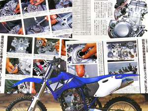 YAMAHA YZ250F エンジン 分解組立て 特集 掲載 雑誌　ヤマハ 腰上 組み立て ピストン メンテナンス