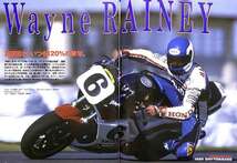 ウェイン レイニー 特集雑誌　YZR500 OWD3 OWE0 OWF2 GPz750 AMAスーパーバイク 世界GP グランプリ_画像2