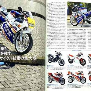 NSR250R 掲載 雑誌 MC 18 MC21 MC28 SP仕様 SE 主要 諸元表 サービスデータ 前後 サスペンション 標準設定 データ モデルヒストリーの画像3