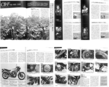 旧車メンテ特集 雑誌　トライアンフ CB750Four フォア 900SS BMW R100GS R100RS モトグッチ V7 W1 CB750F CB900F CB1100 ドゥカティ_画像8