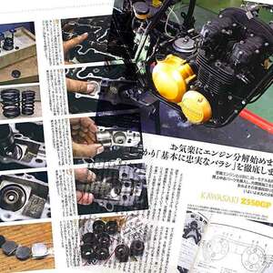 Z550GP メンテナンス 特集 雑誌　ザッパー エンジン 腰上 オーバーホール前編 Z550　連載 9ページ掲載