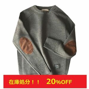 在庫処分！ 20％OFF エルボーパッチ ニット セーター メンズ グレー L 送料無料　