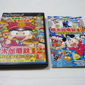 [管00]【送料無料】ゲームソフト PS2 じゅうに 桃太郎電鉄12 西日本編もありまっせー！ SLPM-62416 プレステ PlayStation