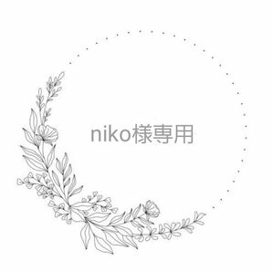 niko 様専用 がま口ポーチ