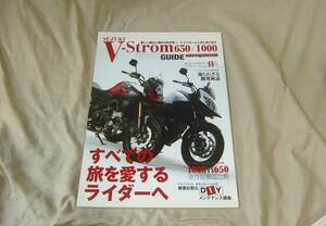 SUZUKI V-Strom 650/1000 PERFECT GUIDE　スズキ Vストローム パーフェクトガイド