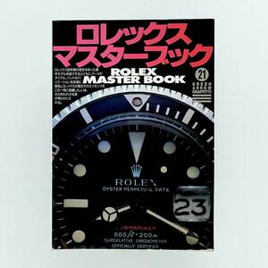 Rolex Master Book ロレックス マスターブック GMT 本 6150 6610 1016 14270