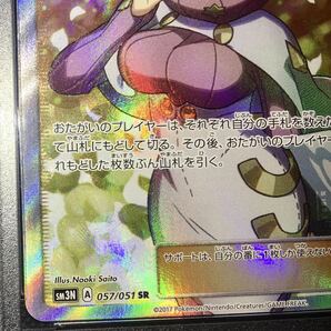 PSA9 ビッケ SR ポケモンカード サン＆ムーン 拡張パック 光を喰らう闇の画像5