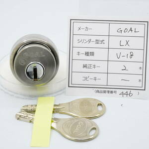 【中古シリンダー（管理番号446）】GOAL社 LX用 V-18　ディンプルキー２本 防犯 鍵交換 GOAL用 交換用シリンダー 清掃・動作確認済 格安