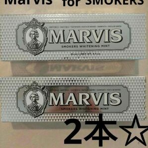 マービス☆MARVIS SMOKERS WHITENING MINTスモーカーズ ホワイトニングミント喫煙者向け 2本