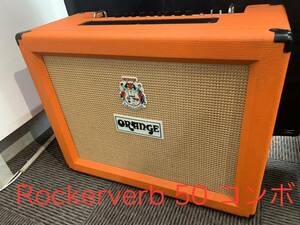 ORANGE Rockerverb 50 Combo