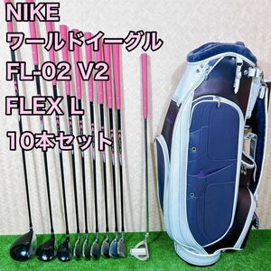 良品 NIKE ワールドイーグル レディースゴルフ 10セット L 初心者