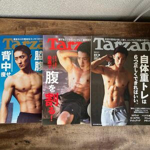 Tarzan ターザン 雑誌 Snow Man 岩本照 Tarzan3点セット Tarzan2020、2021、2022