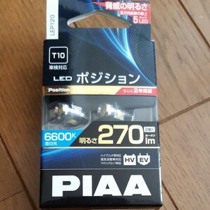 PIAA LEDポジションバルブ 270lm 6600K T10 LEP120