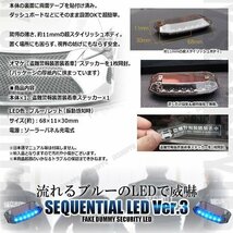 送料無料！ 流れる青色LED 電池不要 薄型 ソーラー ダミー セキュリティ 振動で赤点滅 威嚇 防犯グッズ ライト 車上荒らしリスク軽減 汎用_画像5