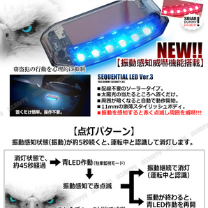 配線不要 電池不要 ダミー カーセキュリティ USB ソーラー充電 威嚇 LED 車用 ライト ランプ ナイトシグナル デコ 太陽光 防犯 警告 汎用の画像2