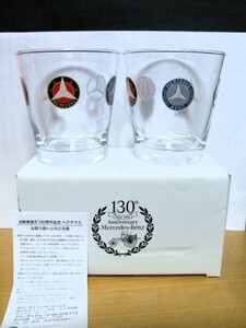 ★激安★即決★非売品★未使用★メルセデス・ベンツ★Mercedes-Benz★自動車誕生130周年記念★ペアグラス★ノベルティ★