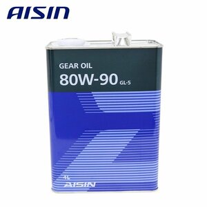 アイシン ギアオイル 80W-90 GL-5 80W-90-4l 4L缶 4リットル ミッションオイル 交換 カスタム パーツ メンテナンス 整備