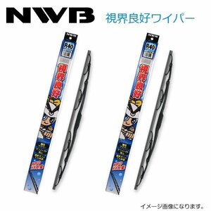 NWB 視界良好ワイパー R65 R48 日産 ティーノ V１0 HV10 PV10 H10.12～H15.3(1998.12～2003.3) ワイパー ブレード 運転席 助手席