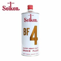 BF4 1L ブレーキフルード ブレーキ液 ブレーキ パーツ Seiken セイケン 制研化学工業 4100_画像1