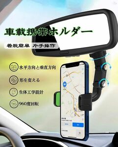 スマホホルダー バックミラー 車載 携帯ホルダー 多機種対応 着脱簡単 360度 グリーン