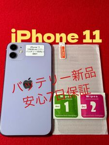 【8801】iPhone 11パープル128GB simフリー