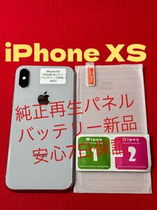【4437】iPhoneXS シルバー 256GB simフリー