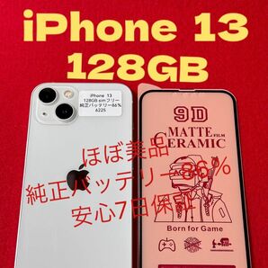 【6225】iPhone 13スターライト128GB simフリー