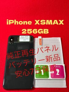 【2695】iPhone XSMAXスペースグレイ256GB simフリー