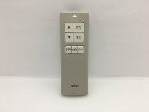 ODELIC　照明用リモコン　SGM-910IV　中古品F-4010