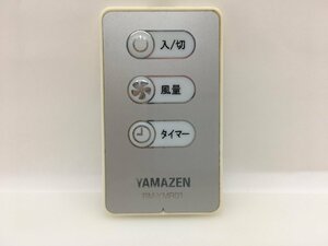 YAMAZEN　扇風機リモコン　RM-YMR01　中古品F-4107