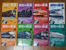 映像でよみがえる昭和の鉄道　小学館　DVDブック　8巻揃_画像1