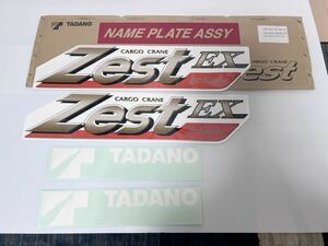 領収書発行可 送料無料【新品】タダノ TADANOブームステッカー ステッカー　ユニック クレーン 1台分 Zest EX インボイス対応②