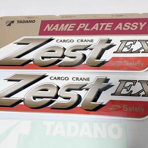 領収書発行可 送料無料【新品】タダノ TADANOブームステッカー ステッカー ユニック クレーン 1台分 Zest EX インボイス対応③の画像2