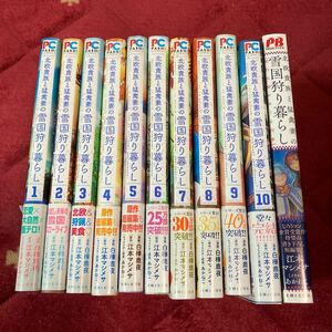 北欧貴族と猛禽妻の雪国狩り暮らし 全10巻 + 原作短編集 計11冊セット 帯付 白樺鹿夜 江本マシメサ