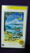 PSPソフト ぼくのなつやすみ4 瀬戸内少年探偵団 「ボクと秘密の地図」 PSP the Best 版　動作確認済み_画像1