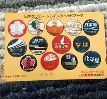 【ラスト1枚】未使用　オレンジカード　日本のブルートレインのヘッドマーク 国鉄 オレカ オレンジカード オ_画像1