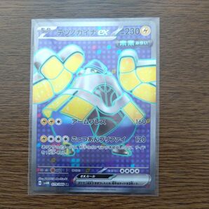 テツノカイナex SR　ポケモンカード　ポケカ