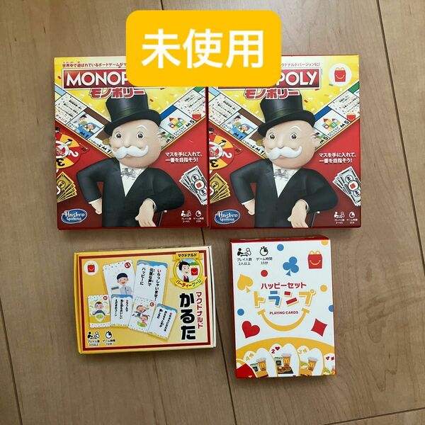 マクドナルド ハッピーセット パーティーゲーム　モノポリー　かるた　トランプ カードゲーム