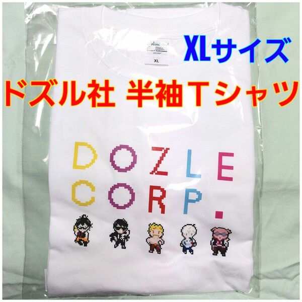 新品未開封！激レア！DMMオンクレ限定！ドズル社xDMMオンクレ コラボ オリジナル Ｔシャツ 大きいサイズ ホワイト