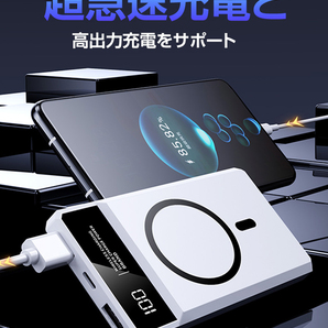 50000mah モバイルバッテリー マグネット式 大容量 急速充電 PSE認証済 携帯充電器 地震/災害用 ワイヤレス充電対応 カラー：ブラックの画像6