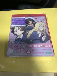 美品　送料無料 ガールズ＆パンツァー 最終章　第4話　（特装限定版） [Blu-ray] シリアル未使用