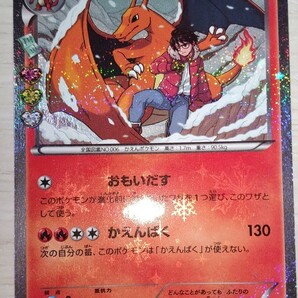 ★ポケモンカード★リザードン★CP3 005/032U★ポケキュンコレクション★美品の画像1