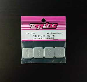 【TP-7010】TOPLINE 平置き型ウェイト 10g RC ラジコン トップライン