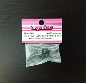 【TP-4826W】TOPLINE ウェイトスチールピニオンギヤ 48ピッチ 26T RC ラジコン