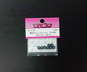 【TP-5120】TOPLINE 黒色デルリンスペーサー M2.6用 厚さ2.0mm RC ラジコン トップライン