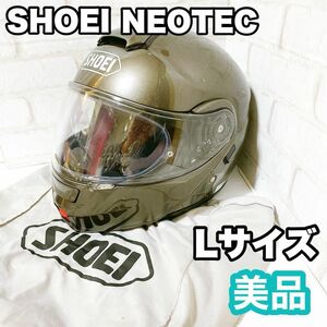 SHOEI ネオテック システム フルフェイスヘルメット　 Lサイズ　グレー