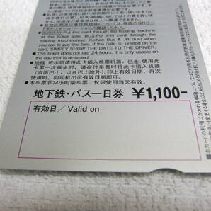 地下鉄・バス1日券 市営地下鉄全線・市バス 京都バス・京阪バス・西日本JRバス 京都市交通局 送料63円 ⑥の画像4