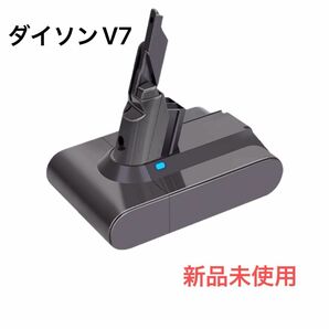 ダイソン　V7互換バッテリー