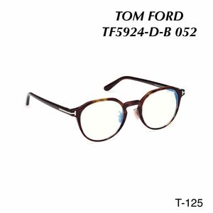 TOM FORD トムフォード TF5924-D-B 052 メガネフレーム 新品未使用　ブラウン アジアンフィット BLUE BLOOCK FILTER